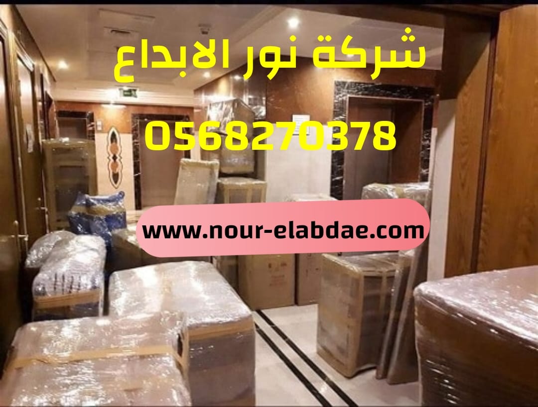 شركة نقل أثاث بالرياض