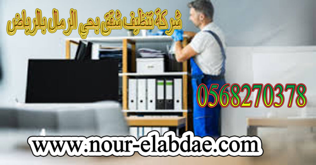 أرخص شركة كشف تسربات المياه بحي الشفا  